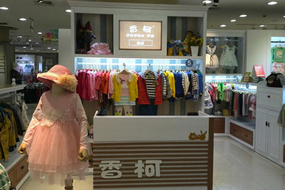 香柯SUNCOOL童裝 與寧波活力門(mén)服飾共啟童裝招商加盟新篇章